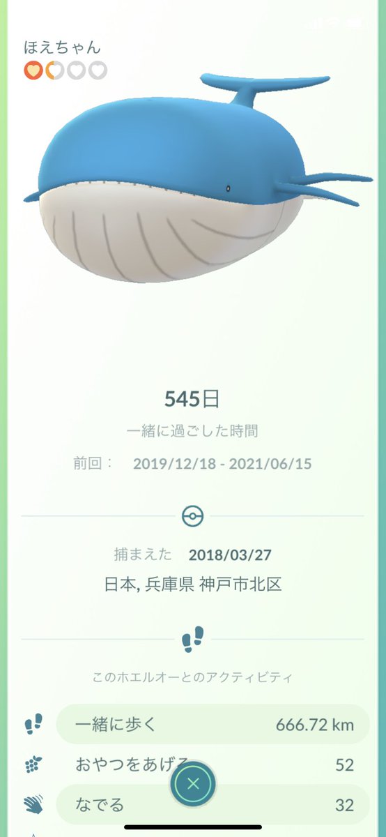 ポケモンgo ホエルオーの入手方法 能力 技まとめ 攻略大百科 ポケモンgo ホエルオーの入手方法 能力 技まとめ 攻略大百科