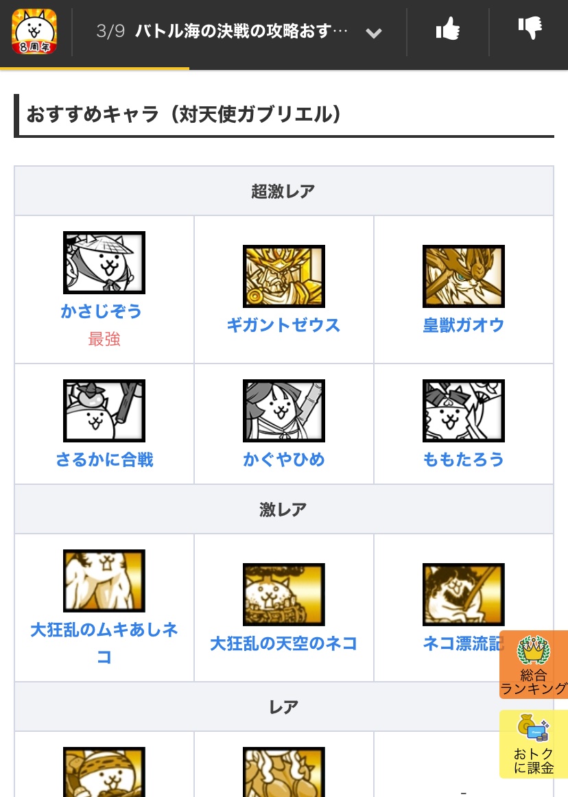メープル フォロバ100 攻略からも最強と称えられる地蔵先輩 にゃんこ大戦争 フォロバ100 初リプ 初絡み大歓迎 メープル フォロバ100 攻略からも最強と称えられる地蔵先輩 にゃんこ大戦争 フォロバ100 初リプ 初絡み大歓迎