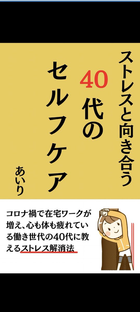はぁと ストレス解消のセルフケアのしかた 知りたい方へ ワンコインで代から使える内容です 簡単にできるお手軽なセルフケアのしかた 気になる塩分の量 塩分を身体から出してくれる食べ物 食べ方なども書きました どれか1つでもお役に立てたら嬉しい はぁと ストレス解消のセルフケアのしかた 知りたい方へ ワンコインで代から使える内容です 簡単にできるお手軽なセルフケアのしかた 気になる塩分の量 塩分を身体から出してくれる食べ物 食べ方なども書きました どれか1つでもお役に立てたら嬉しい