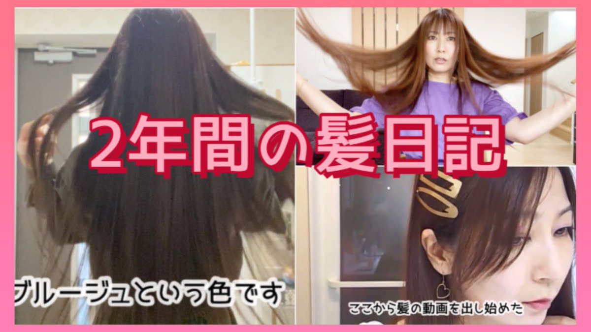 スーパーロングヘア Twitter Search