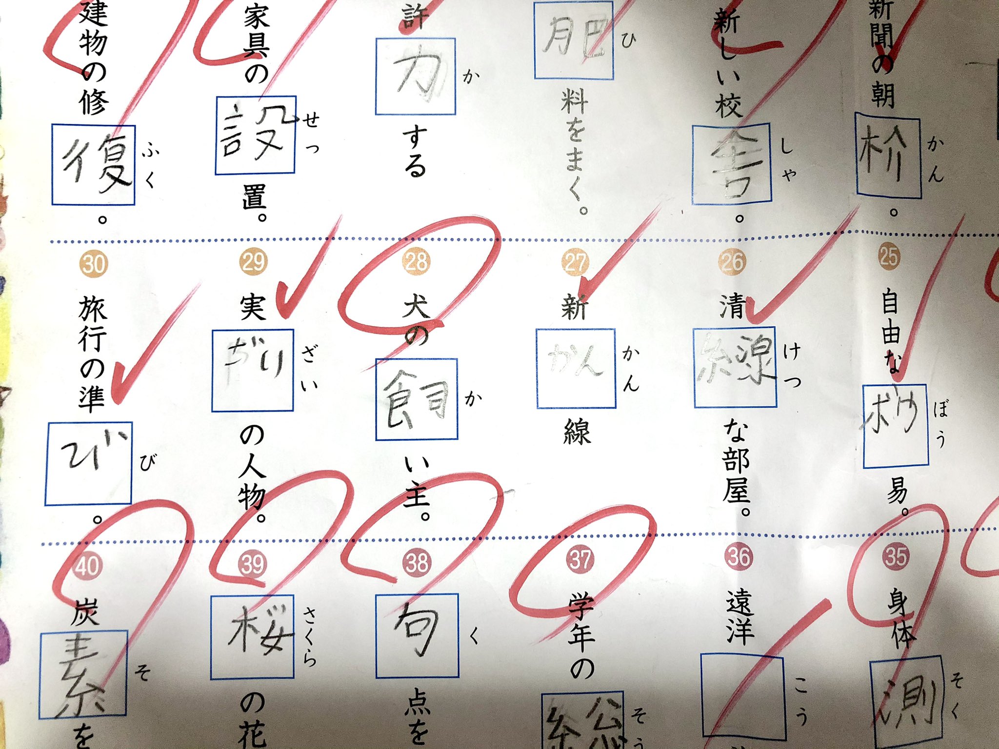 憂姫 息子のテストの答案に爆笑 おもしろ解答 小学生テスト T Co Smlo9nnmkp Twitter