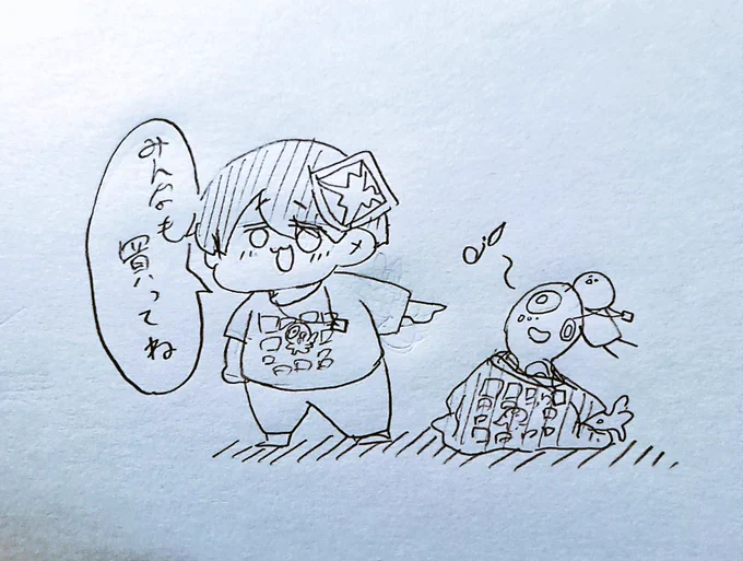 #コンてすと
みんなも買ってねー 