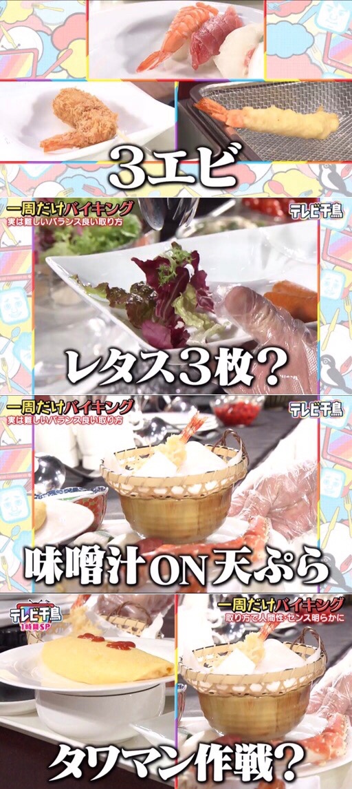 テレビ千鳥 まとめ 一周だけバイキング 大吉先生 まとめ テレビ千鳥 T Co Kthnrftyqf Twitter