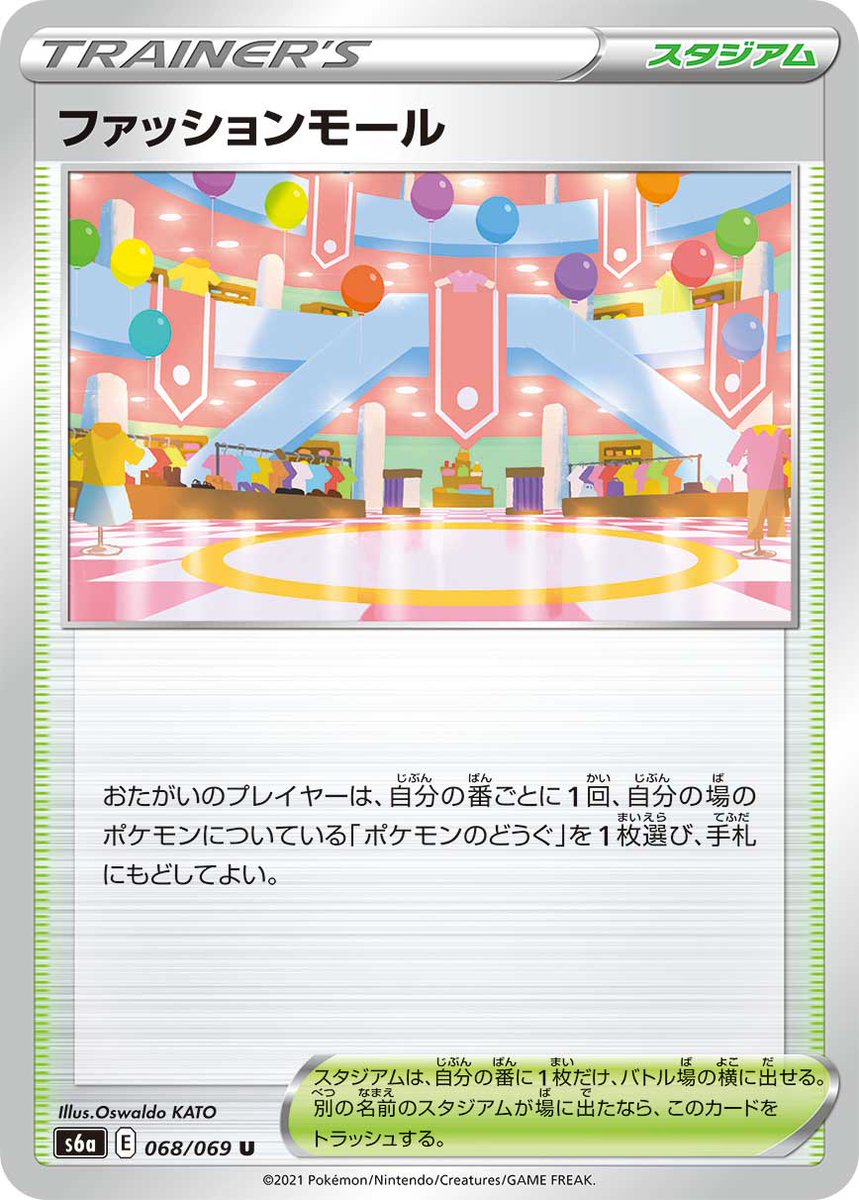 ポケカq Abot Q スタジアム ファッションモール の効果を使い 特性 いのちのうつわ の効果で ポケモン のどうぐ として自分のポケモンについているヌケニンを手札にもどすことはできますか ポケカq Abot Q スタジアム ファッションモール の効果を使い 特性 いのちのうつわ の効果で ポケモン のどうぐ として自分のポケモンについているヌケニンを手札にもどすことはできますか