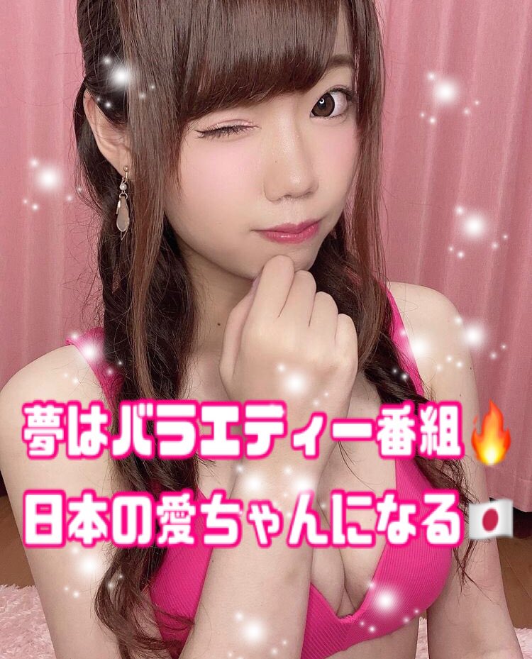 Uzivatel 岡山の愛ちゃん ピーチ姫 Na Twitteru モデコングランドフィナーレ Rt審査対象です アイドルグループ0pointnine 目指すは日本の愛ちゃん アイドルなりたて岡山出身23歳 夢はバラエティ番組で活躍する 投票 T Co