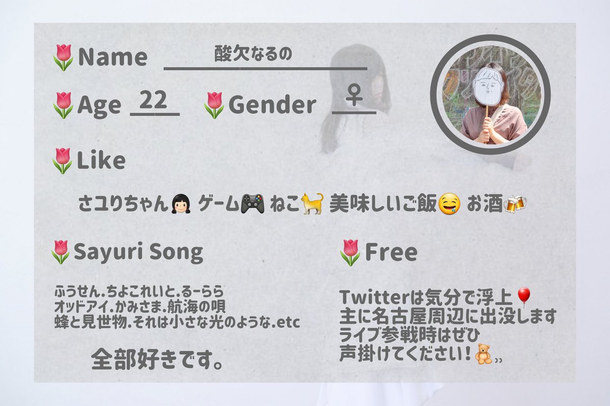 Sayuu0514's tweet photo. お友達増やしたい🙏
高校生の時からさユりちゃんが大好きです。声も歌詞も旋律も全て魅了されました。ワンマンを機に良ければ繋がりませんか？
❤or♻でお迎えいきます
#酸欠少女さユり #さユり 
#さユりファンと繋がりたい 
#フォロワーさんのフォロワーさんと繋がりたい
#いいねで気になった人お迎え https://t.co/ozt44Pw0Jm