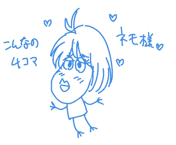 トレンドにナディアが?
なるほど森川美穂さんがブルーウォーターを歌ったんですね。
初めて作った二次創作同人誌はナディアです。
(朝倉世界一風グランディス4コマ
当時買っていただいた方、今更ながら本当にありがとうございました。
今でも色々描いてますw 