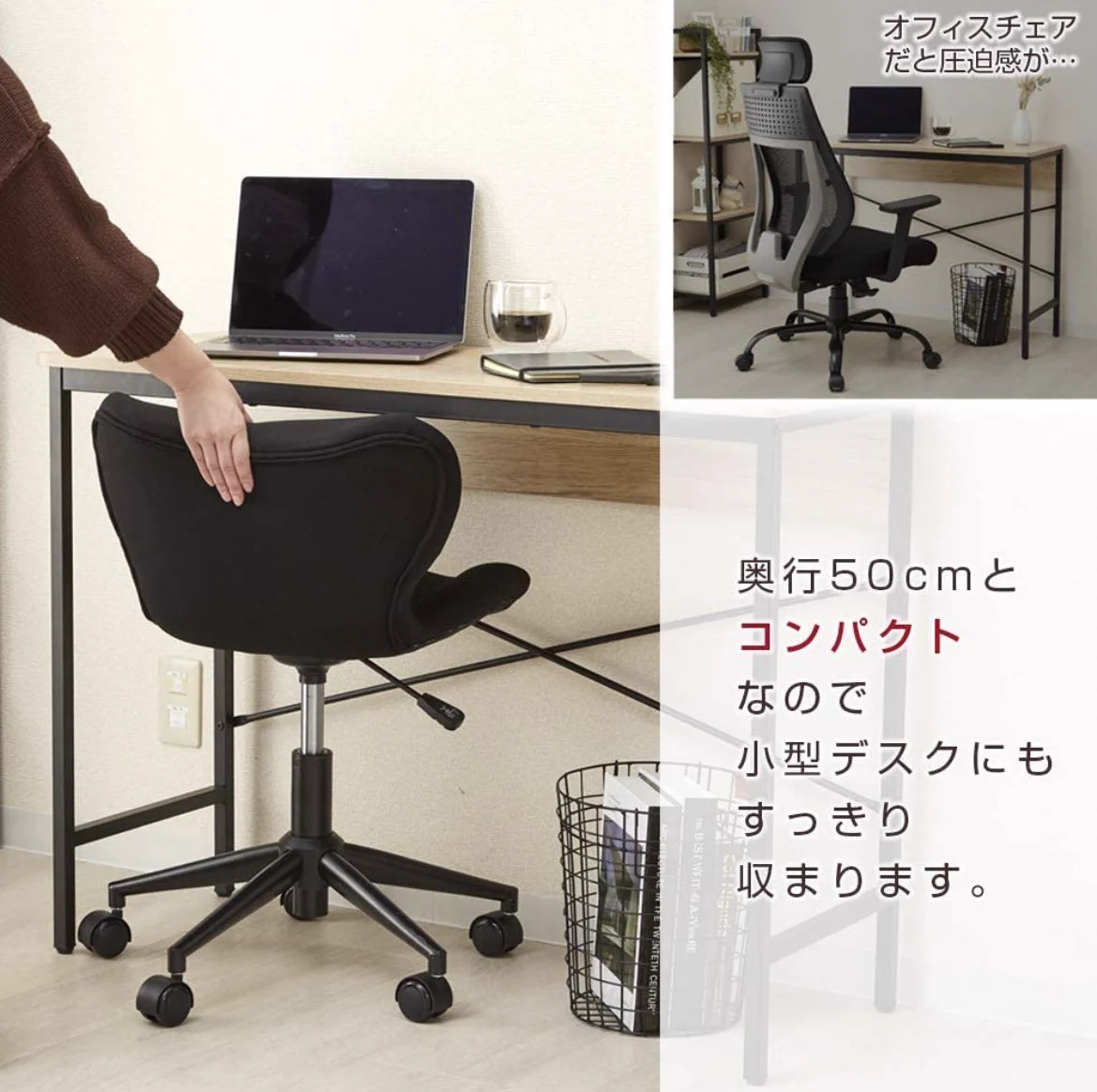 狭い部屋に置く椅子をお探しの方はスリムフィットチェアがおすすめ！