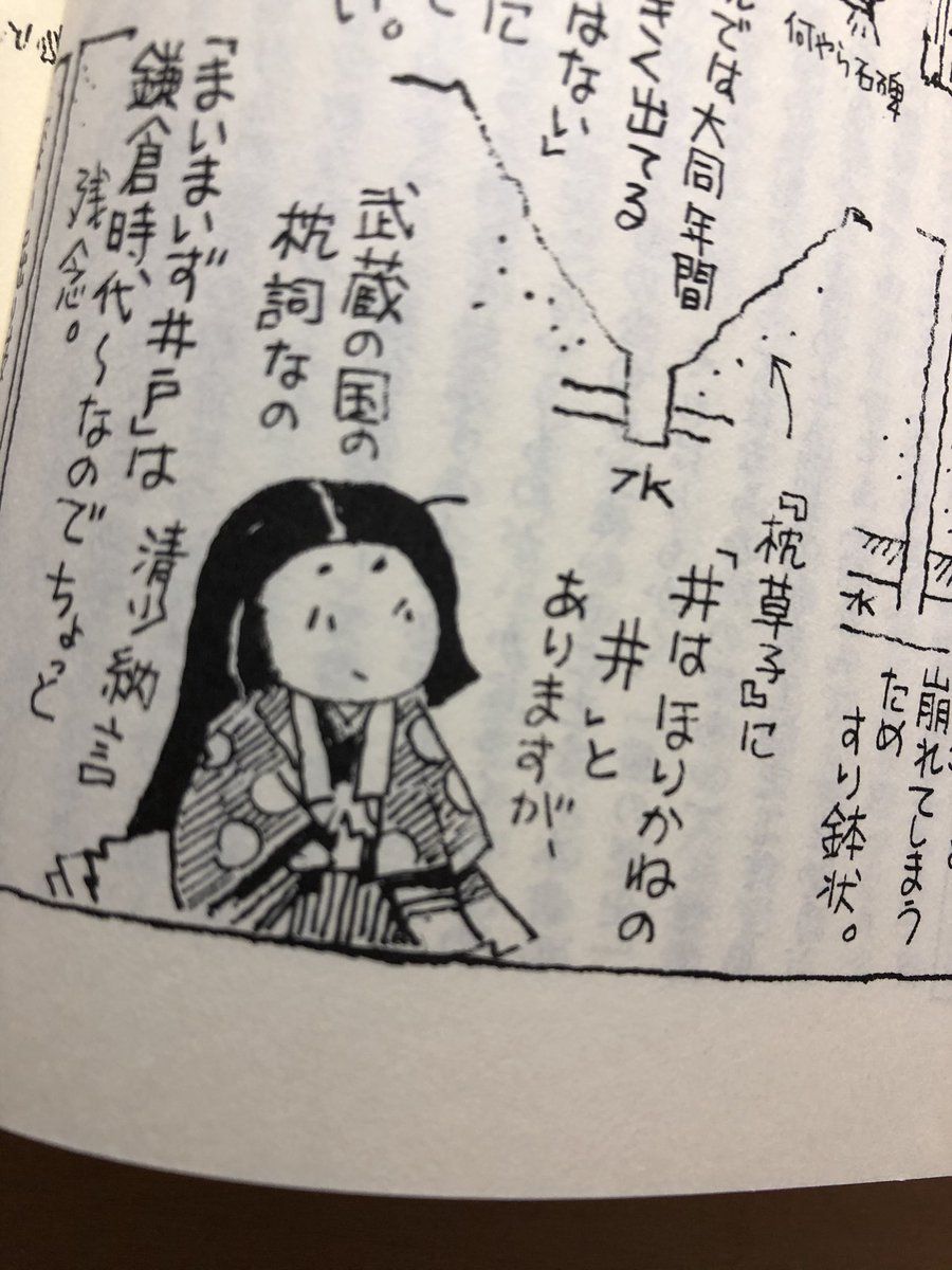 『本郷』の江戸東京今昔めぐりは気づいたら30回もつづいていました!ありがとうございます。今号はちょっと気分を変えて羽村の「まいまいず井戸」歩き。清少納言ちゃん吉川弘文館デビュー! 