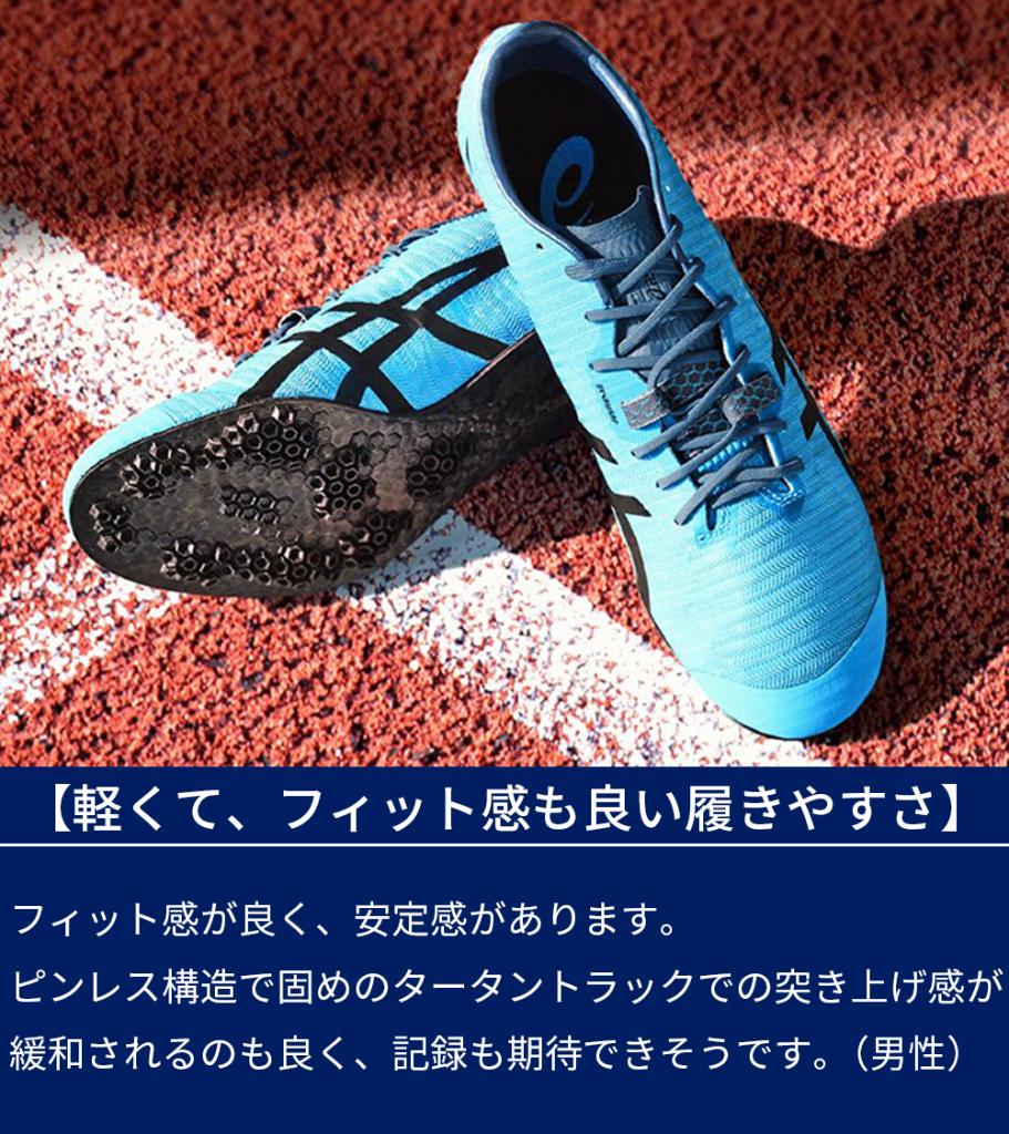 ASICS_JP's tweet photo. これまでの常識を覆す
ピンレス構造「METASPRINT」。
https://t.co/wHbidGWqcg
軽量化に加え、スパイクピンがトラックに刺さる・抜ける時間とトラックとの接地時間を短縮。
軽量化と接地の最適化を追求した陸上スパイクを体験しよう。
#METASPRINT https://t.co/w3AAql4hit