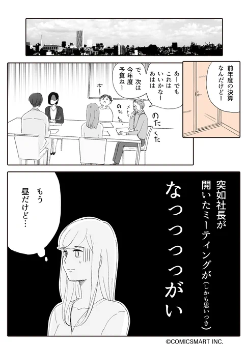 第41話 『アラサー並子とミカン聖人』/カッポレ・みほ() #漫画が読めるハッシュタグ #アラサー並子とミカン聖人  