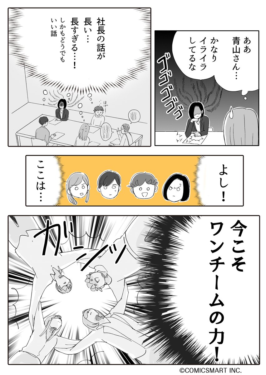 第41話 『アラサー並子とミカン聖人』/カッポレ・みほ(@kappore_miho) #漫画が読めるハッシュタグ #アラサー並子とミカン聖人 https://t.co/Jo5ROJxCtB 