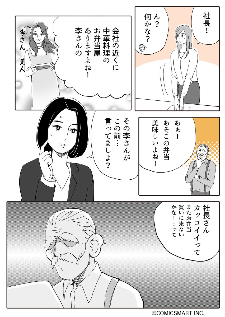 第41話 『アラサー並子とミカン聖人』/カッポレ・みほ(@kappore_miho) #漫画が読めるハッシュタグ #アラサー並子とミカン聖人 https://t.co/Jo5ROJxCtB 