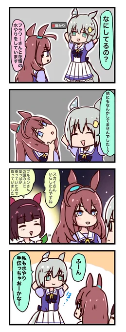 100日後に笑うブルボン24日目#ウマ娘 #ミホノブルボン 