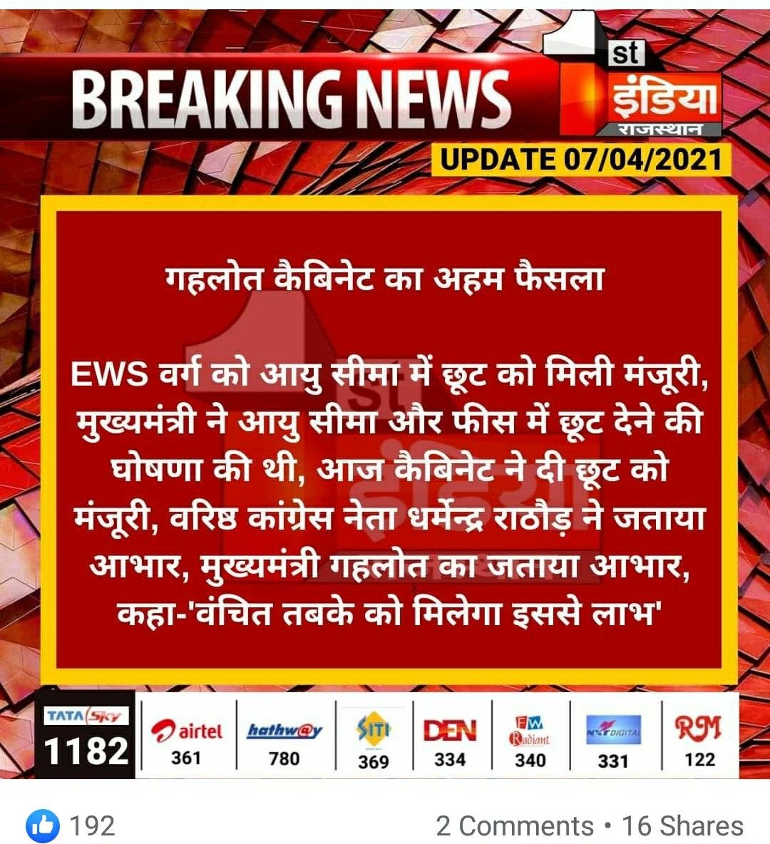 Deep_sharma24's tweet photo. #stop_pleasing_MLAs
@capt_amarinder @CaptSSandhu @TRSBajwa @VijayIndrSingla @DGPPunjabPolice @PrashantKishor @sherryontopp @BrahmMohindra don't ignore 55% population of punjab EWS category plz give age relaxation in Punjab police recruitment on the basis of haryana rajasthan. https://t.co/YocBAmSm6F