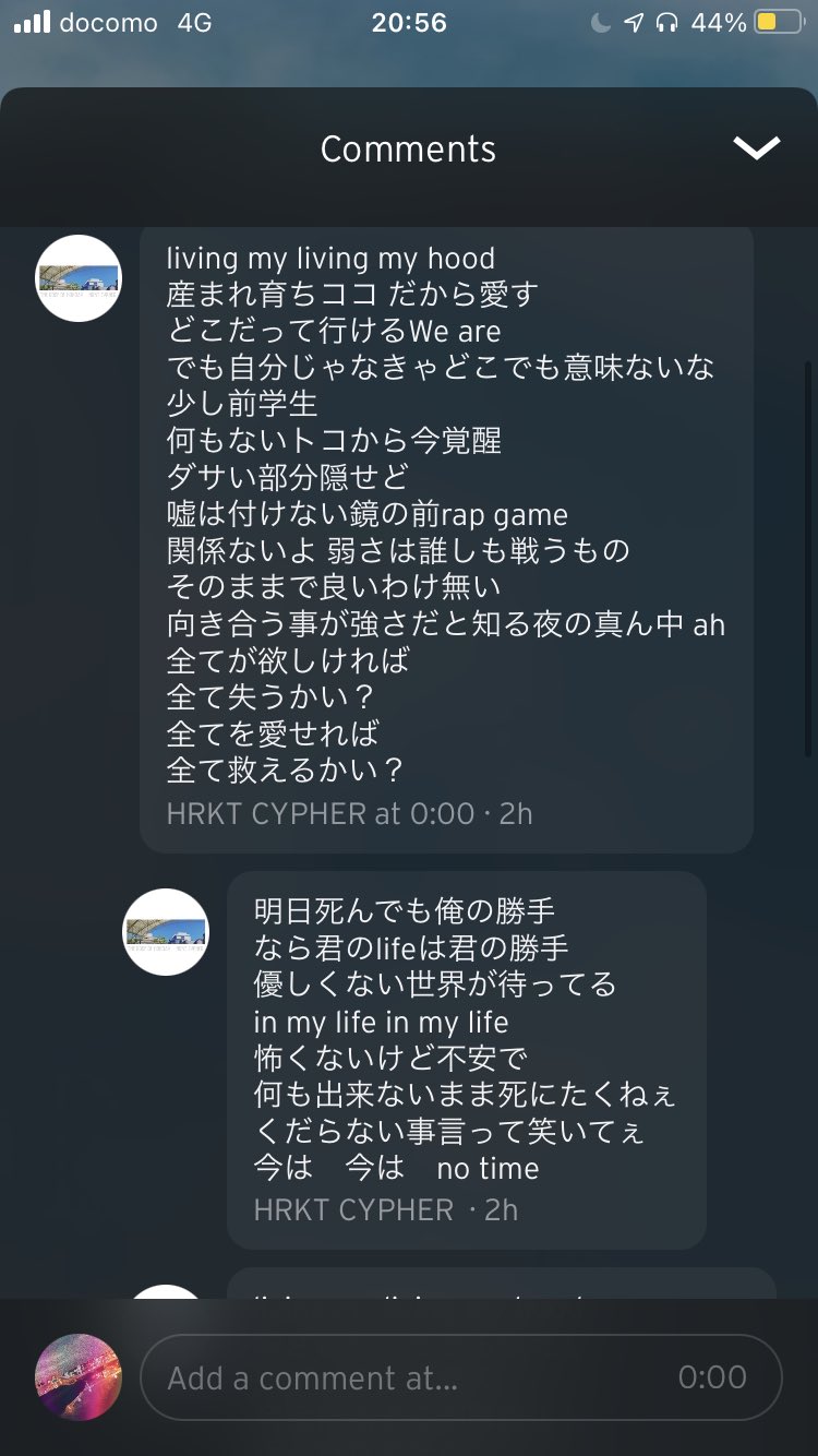 Wm Teruのサンクラの曲の歌詞が見やすく改行されてた T Co Lhu67zz6uh Twitter