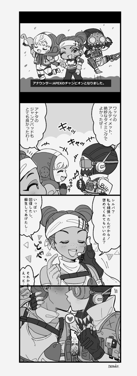 オクライ+ワトと褒められたい漫画 