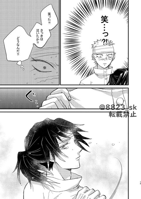 さねぎゆサンプル④ 