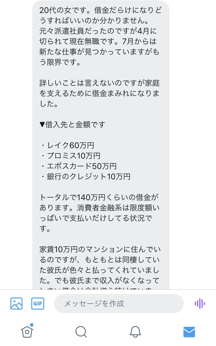 赤字家さんば 借金を背負って死んでも身内に支払いの義務はないで 連帯保証人なら別やけど