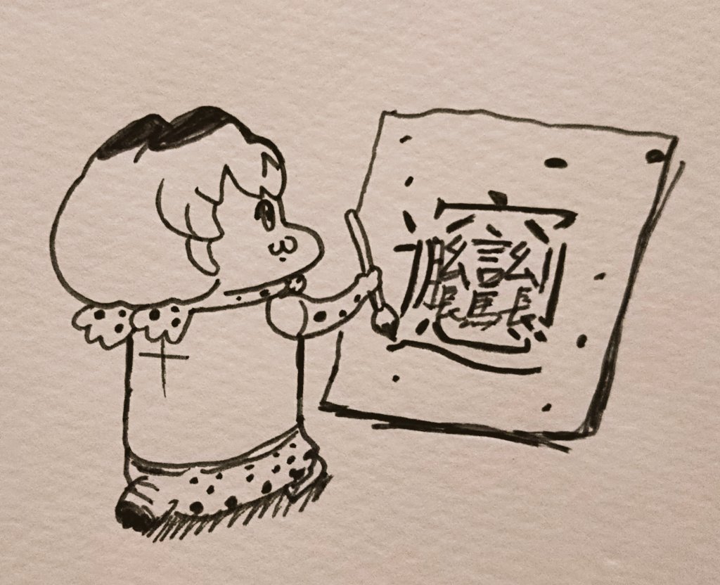 本日の再掲 