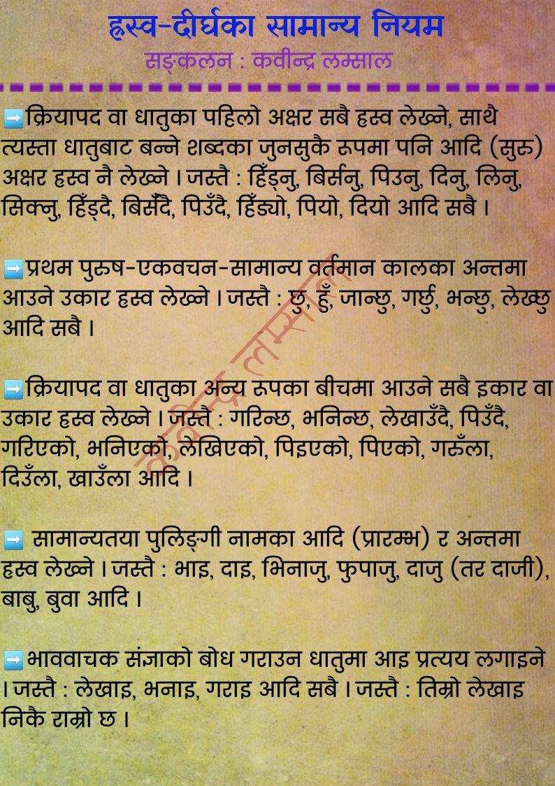 अब भाषा चर्चा टुइटरमा पनि।