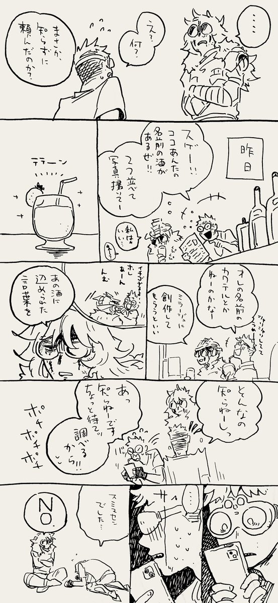 いたずらを本気にして涙目になるぶらはさんとそれをみて慌てて駆け寄るおくたんのオクブラです 