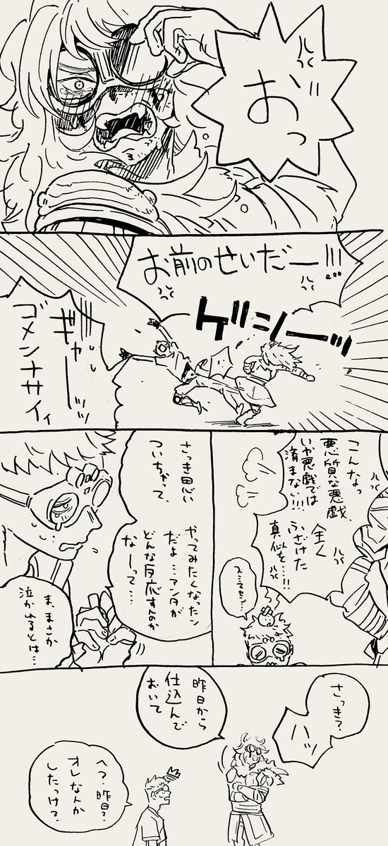 いたずらを本気にして涙目になるぶらはさんとそれをみて慌てて駆け寄るおくたんのオクブラです 