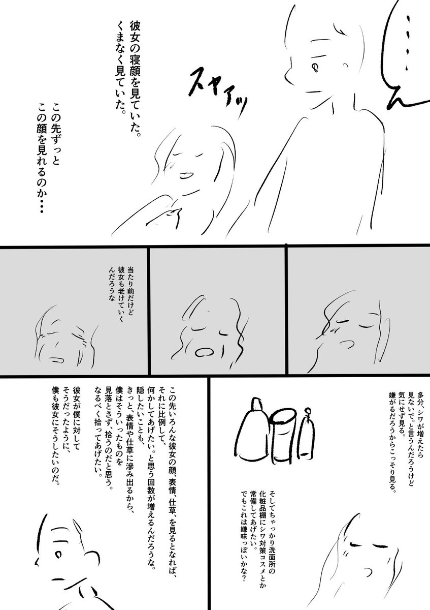 猫田まんじまる先生のマンガ 遠距離恋愛中の彼女の家にアポ無しで行ったら色々あった話 がおもしろエロくて泣ける Togetter
