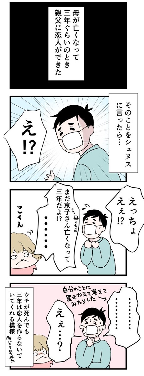 【絵日記】夫はとてもピュアな人物である

#コルクラボマンガ専科 