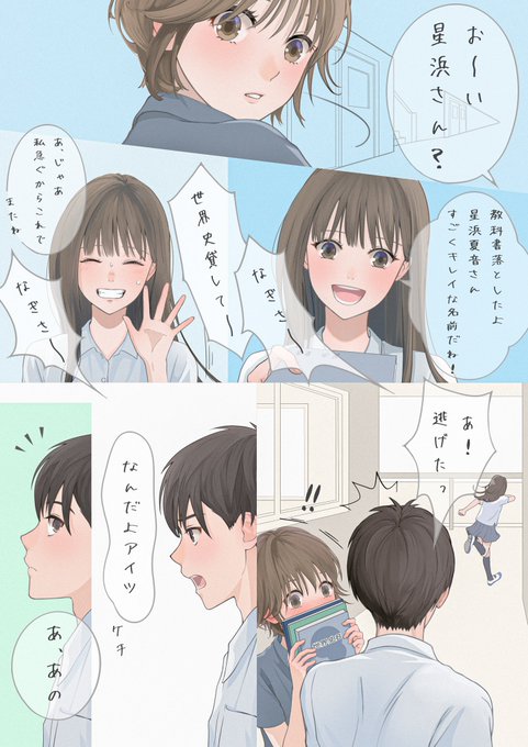 Twoucan ぼくらのワルツ の注目ツイート イラスト マンガ コスプレ モデル