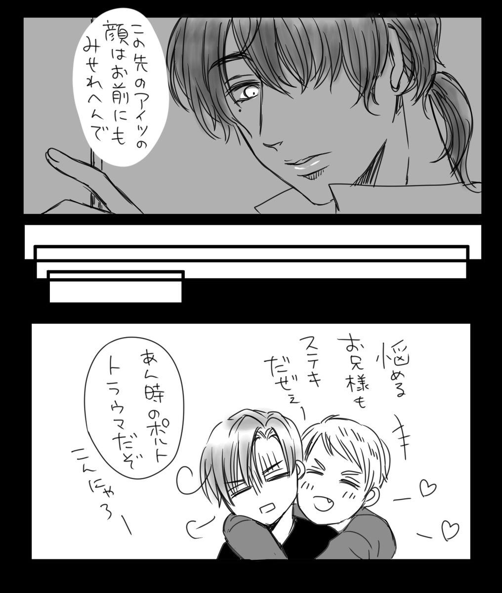葡西+ロマ(最後ちょっとロマ普)
うう～ん容赦ないポルさんすきだわ～🤗💓🤗💓 