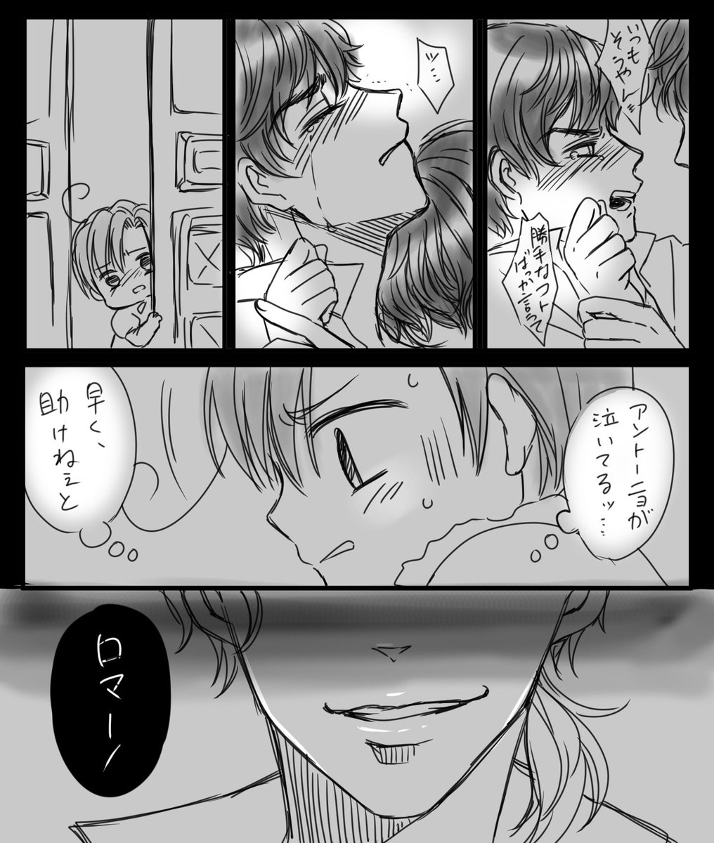 葡西+ロマ(最後ちょっとロマ普)
うう～ん容赦ないポルさんすきだわ～🤗💓🤗💓 