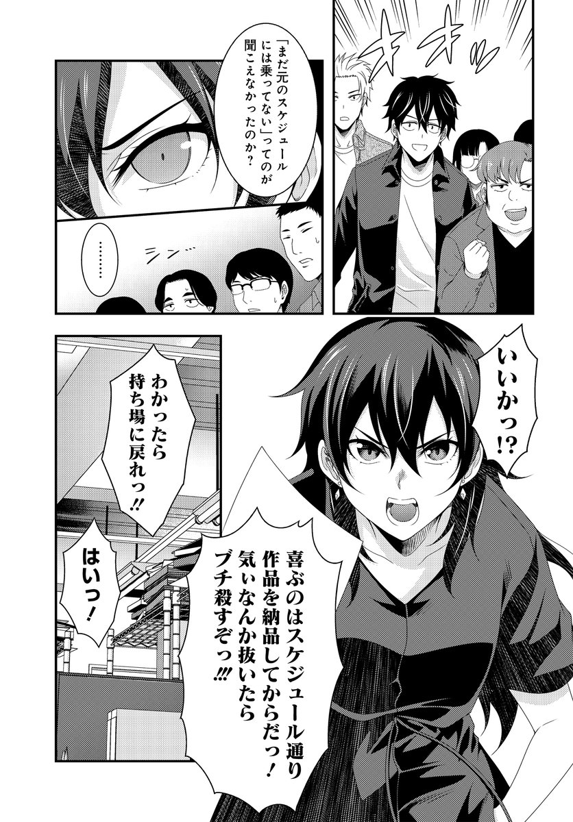 連載作品「THIS IS IT! 制作進行東雲次郎」第8話
「House Of Jealous Lovers(後編)」が更新されました。
https://t.co/YMdaxcr7VF
#THISISIT
#制作進行東雲次郎