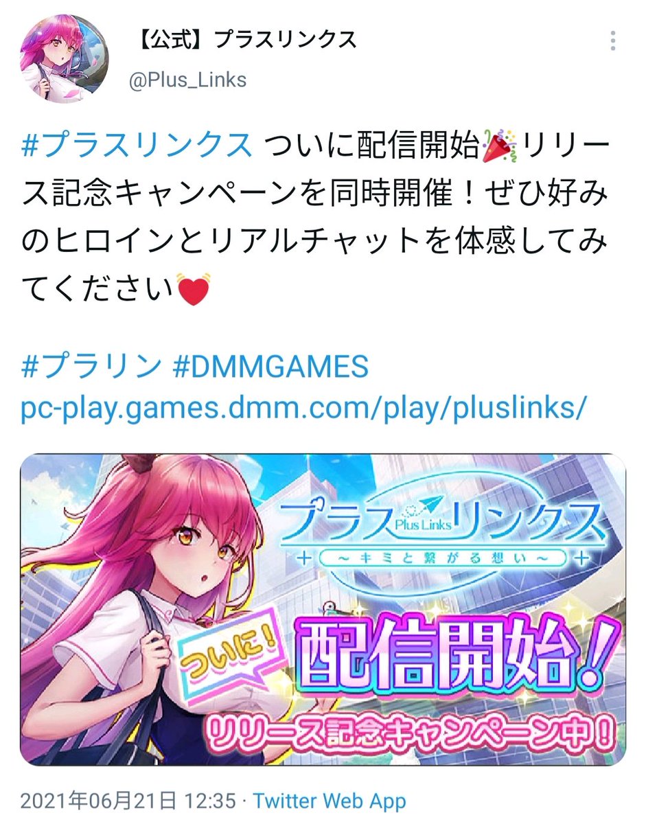 滝沢ガレソ Dmmが新作恋愛ゲーム プラスリンクス リリース リアルチャットを通じて美少女 と絆を深める というコンセプトが特徴だが 実際は美少女の中のおっさんが一件一件人力でチャットに返信する狂ったシステム 人気が出すぎて返信役の