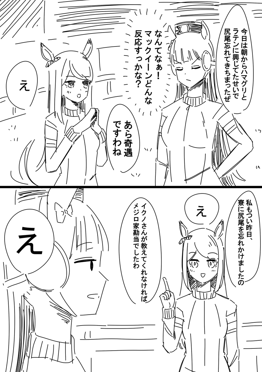 #ウマ娘
隔世遺伝 