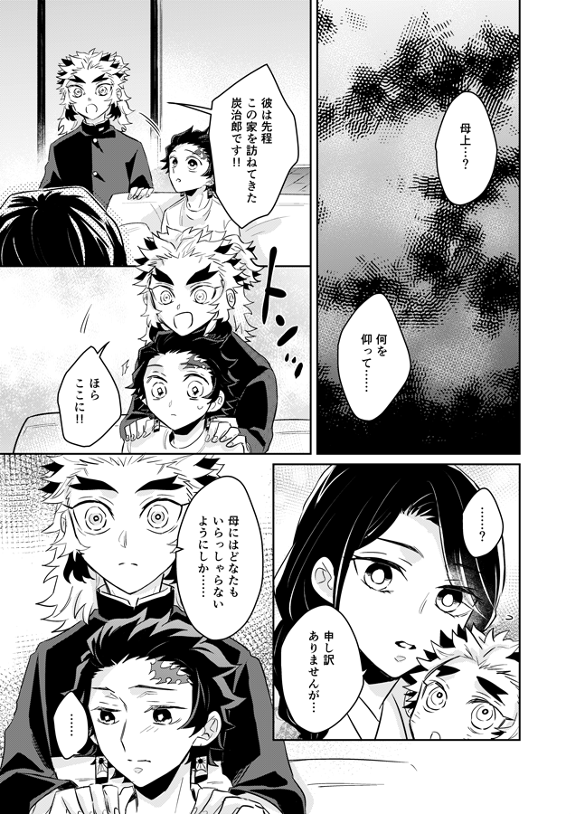大正軸🎴くん(15歳)とキメ学軸🔥さん(15歳)漫画③ 