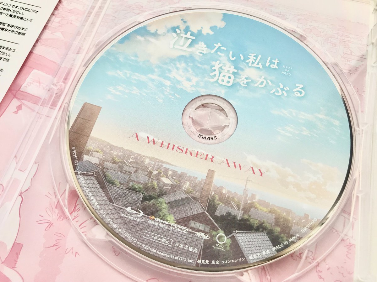 Twitter 上的 映画 泣きたい私は猫をかぶる Rt Mostryharmless 録音調整を担当しました 泣きたい私は猫をかぶる のblu Rayとdvdが本日より発売です 資料も色々ついてくるのでより楽しめるようになっています T Co Ychavvwsbd Twitter Twitter 上的 映画 泣きたい私は猫をかぶる Rt Mostryharmless 録音調整を担当しました 泣きたい私は猫をかぶる のblu Rayとdvdが本日より発売です 資料も色々ついてくるのでより楽しめるようになっています T Co Ychavvwsbd Twitter