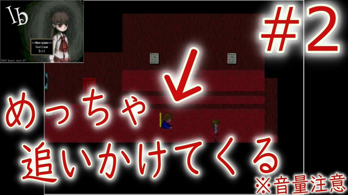 ルーファ Dbdハマリ中 Part2 アップ フリーホラーゲームのib イヴ やってみました イヴ ホラーゲーム Ib フリーだけど面白い T Co Noxqzykx5m T Co Ice59nushp Twitter