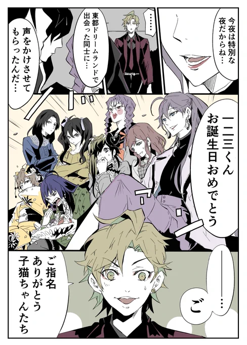 ひふみ誕生日おめでとう〜🍾🎉🍾 