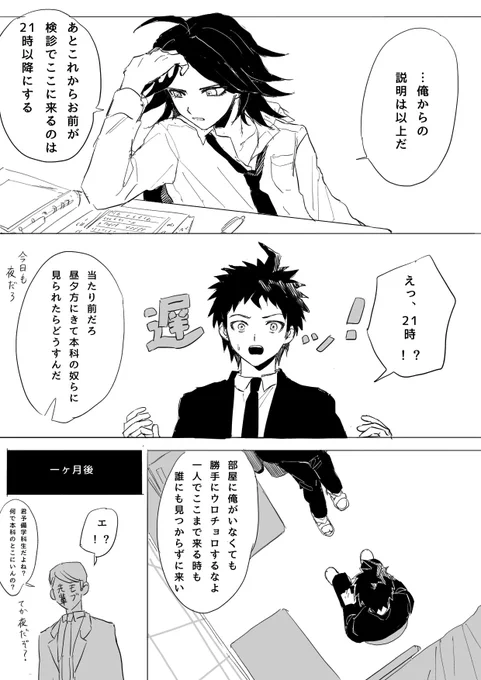 松日の幻覚 