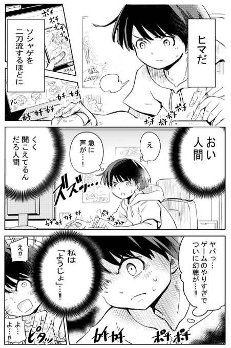 ようじょの大禍ちゃん 
