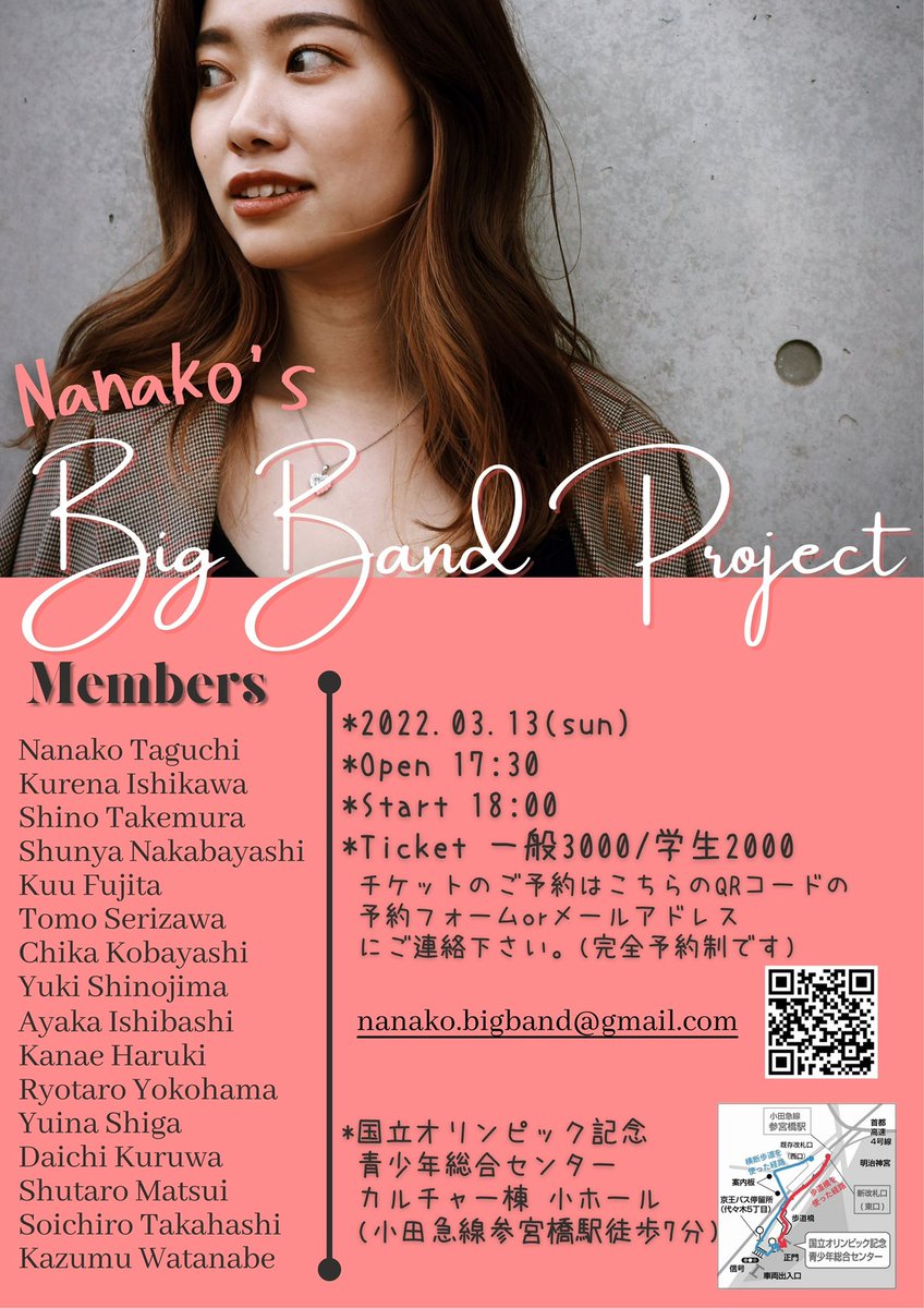 tgn_mb's tweet photo. 【Nanako's Big Band Project】

沢山の方々にご協力頂き
ビッグバンドを立ち上げ
来年3月13日(日)にコンサートを
させて頂くことになりました。

すんんんごいメンバーです。本当に。
今から楽しみ！😚

本番はまだまだ先ですが
じっくり時間をかけて味わい深いものを
作りますので、みなさま是非🕊 https://t.co/ruobOh1y3L