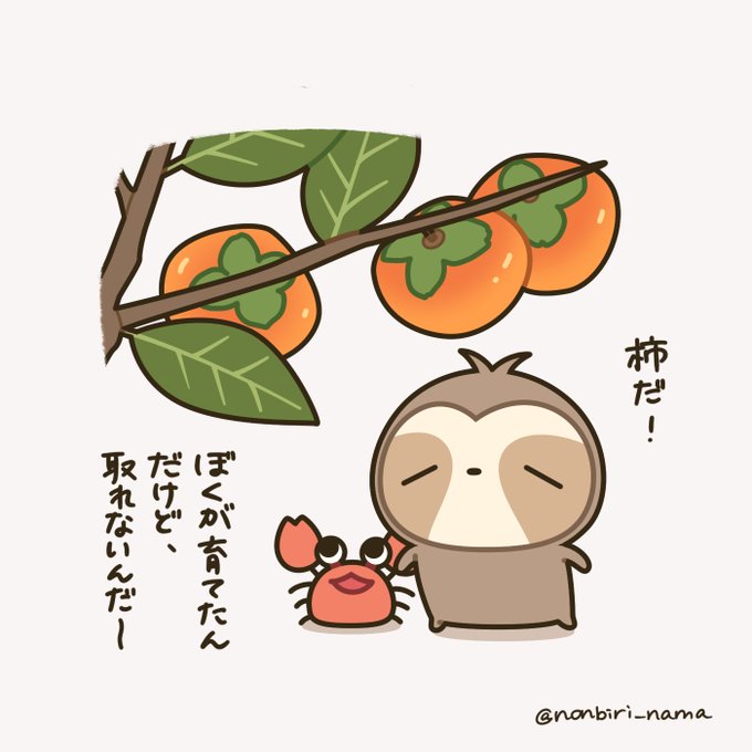 さるかに合戦のtwitterイラスト検索結果 さるかに合戦のtwitterイラスト検索結果