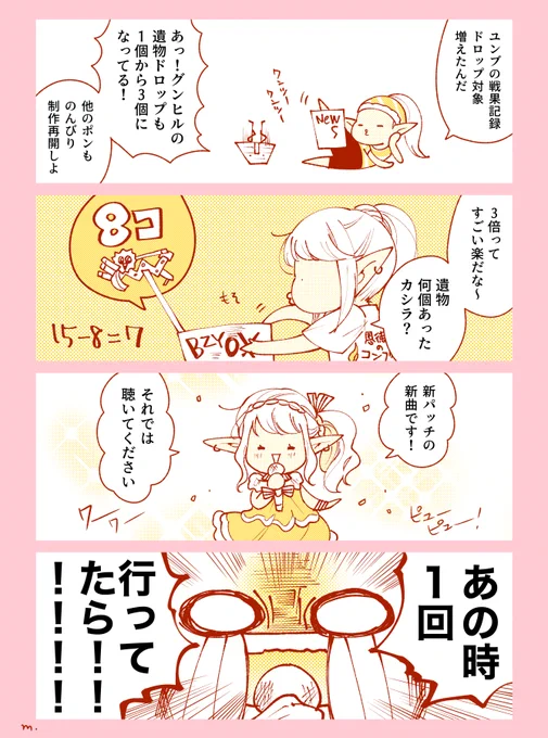 2、5、8、11個の民へ 