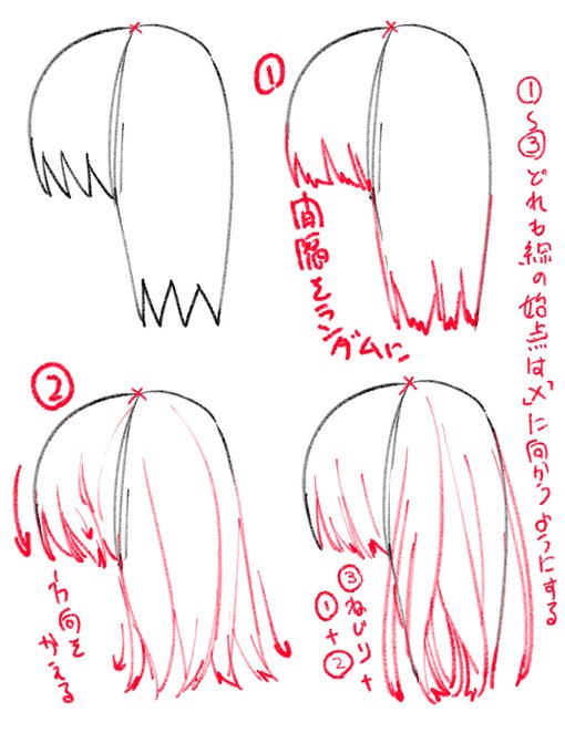 友達が「髪の先っちょが描けない…」って言ってたから送り付けた髪の毛の先っちょの処理バリエーション
&シャカシャカタッチ2パターンの印象の違い
僕はインクだまりがある方が好きってだけなんですけどね 