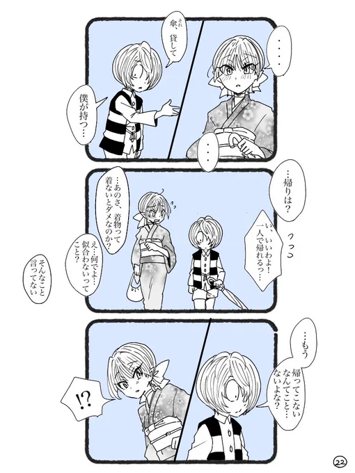 【6期キタネコ】
※時間短縮のため線だけ数コマ漫画
※とっても薄いお話
ダラダラ続くので、ご興味あれば…お付き合いください😭

サイズ間違えたので、線の感じがいつもと違くなってます…

質問攻めの沢城君
『恋ヨ、花ヒラケ。』㉒

#6期月間
#6期キタネコ月間 