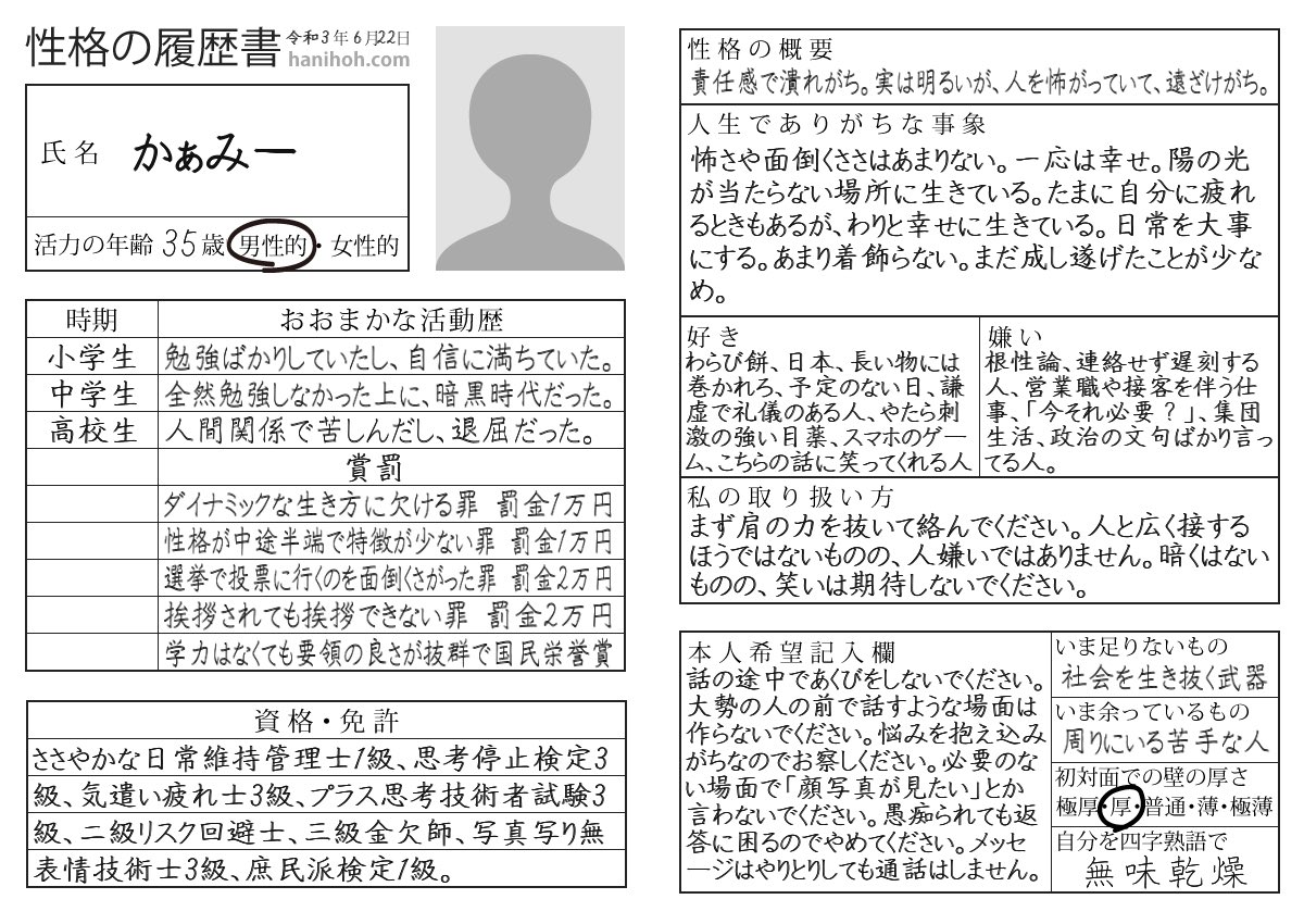 かぁみー 新人vtuber やってみたけど割と当たり 今まで根性でゲームしてきたつもりだったけど根性論嫌いらしいw 35 歳