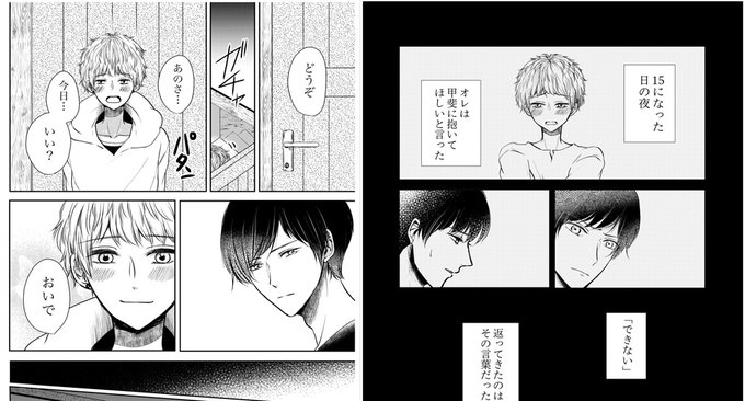 創作bl 高画質 のtwitterイラスト検索結果 古い順