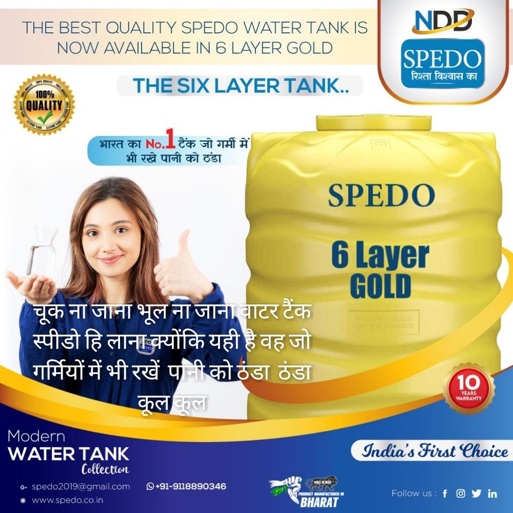 IndiaSpedo's tweet photo. SPEDO WATER TANK! !
We are searching distributors in all over india (one district one distributor).. Website : https://t.co/P65JhaimXk

Click here to Whatsapp 
https://t.co/ID3QNp7s2S

#VOCALFORLOCALINDIA #bathroom #CPVC #upvc #pipes #plumbing #sanitaryware #WTCFinal #WTC21final https://t.co/UUfGNAKaBi