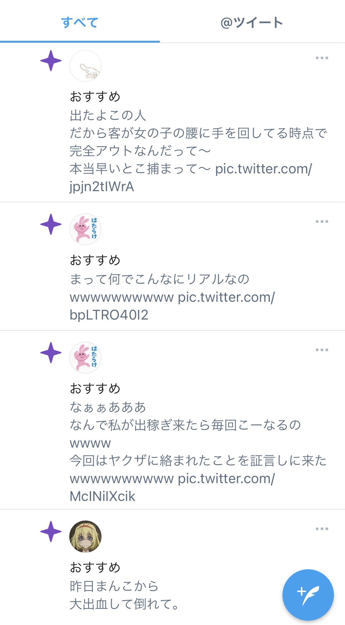 表示回数を減らす Twitter Search Twitter